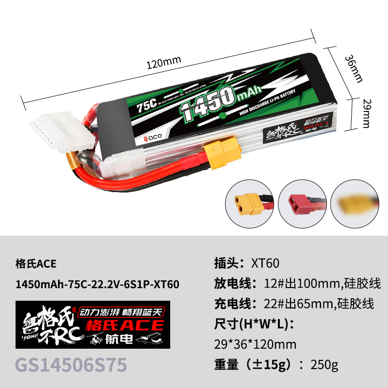 2個入り Gens ACE 22.2V リポバッテリー 14 - Drone Battery 6S のレビューと価格
